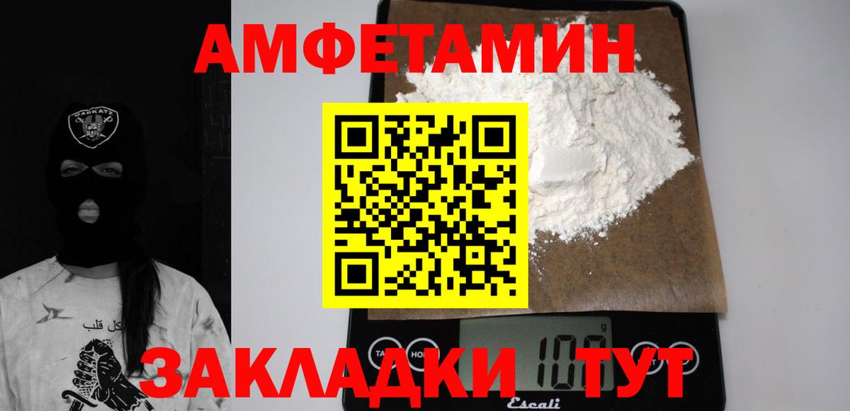 АМФЕТАМИН 98% Джанкой