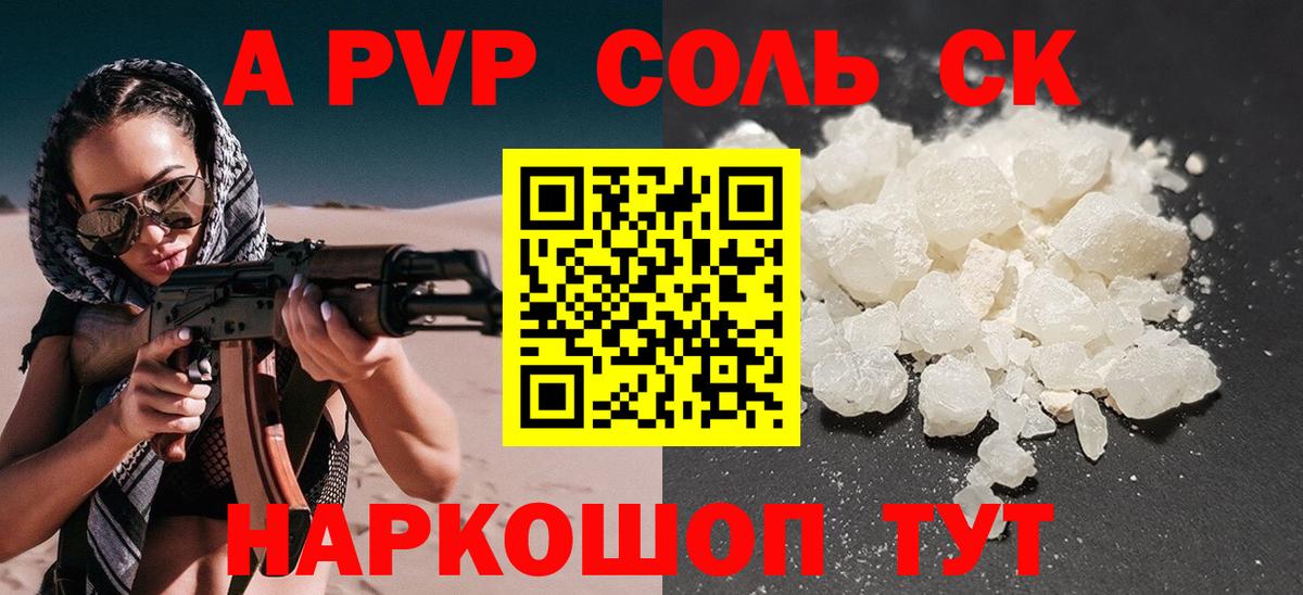 A PVP VHQ Джанкой