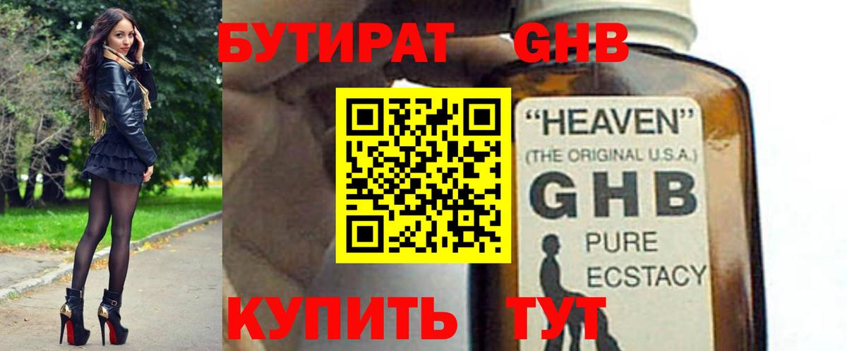 Джанкой  БУТИРАТ оксана  Вход с VPN 