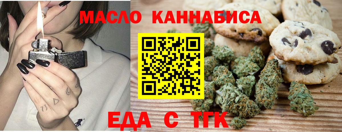 Canna-Cookies марихуана  Вход с VPN  Джанкой 