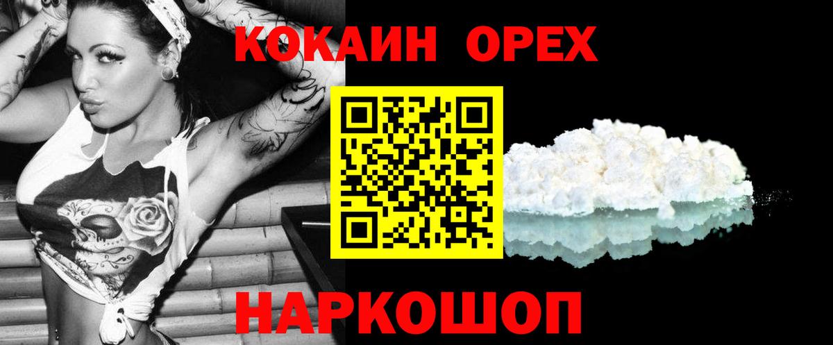 КОКАИН Эквадор Джанкой