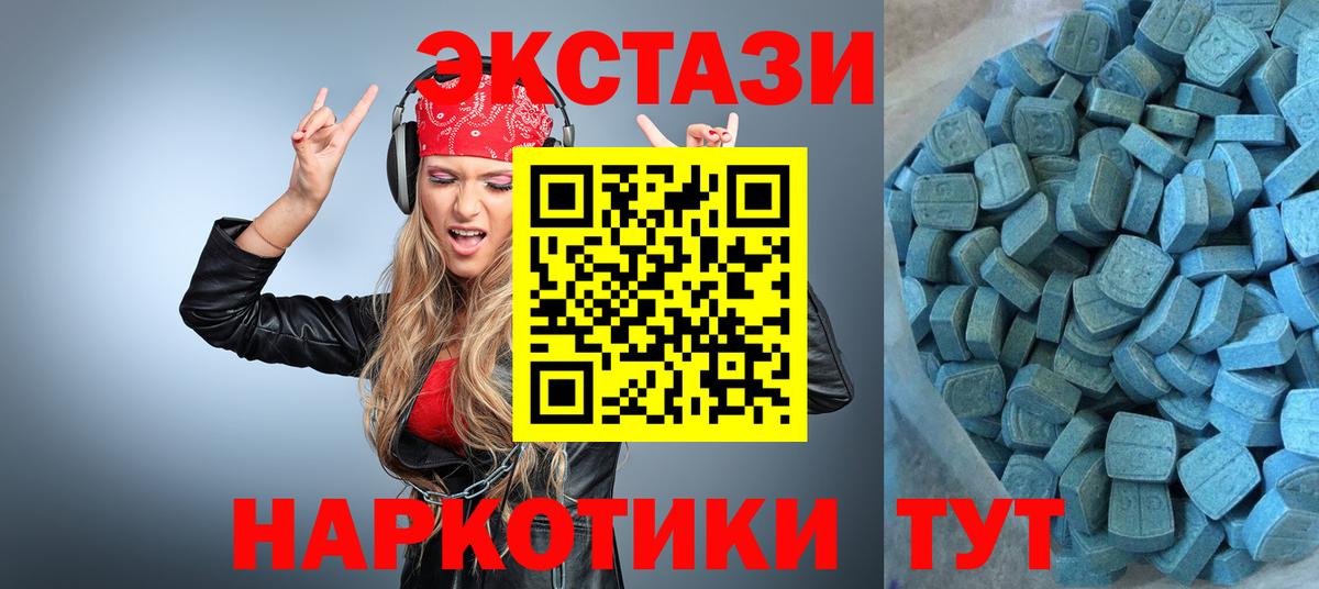 Экстази диски Джанкой
