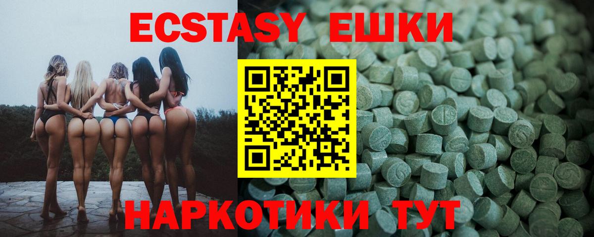 ЭКСТАЗИ DUBAI  Ecstasy таблы  ЭКСТАЗИ  Вход с VPN  Джанкой 