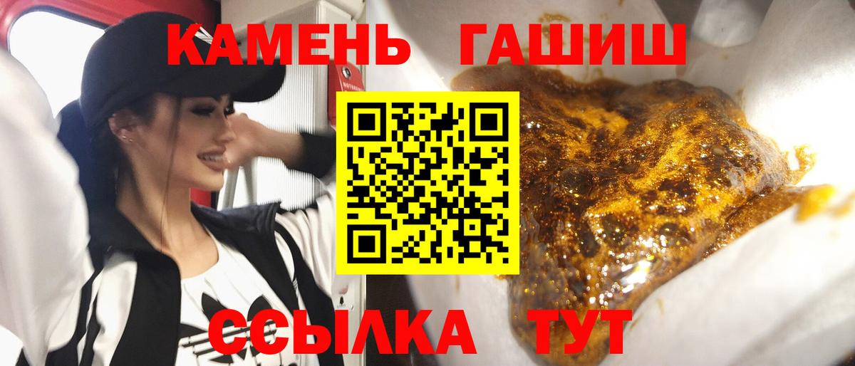 Гашиш hashish  Вход с VPN  ГАШИШ  Джанкой 