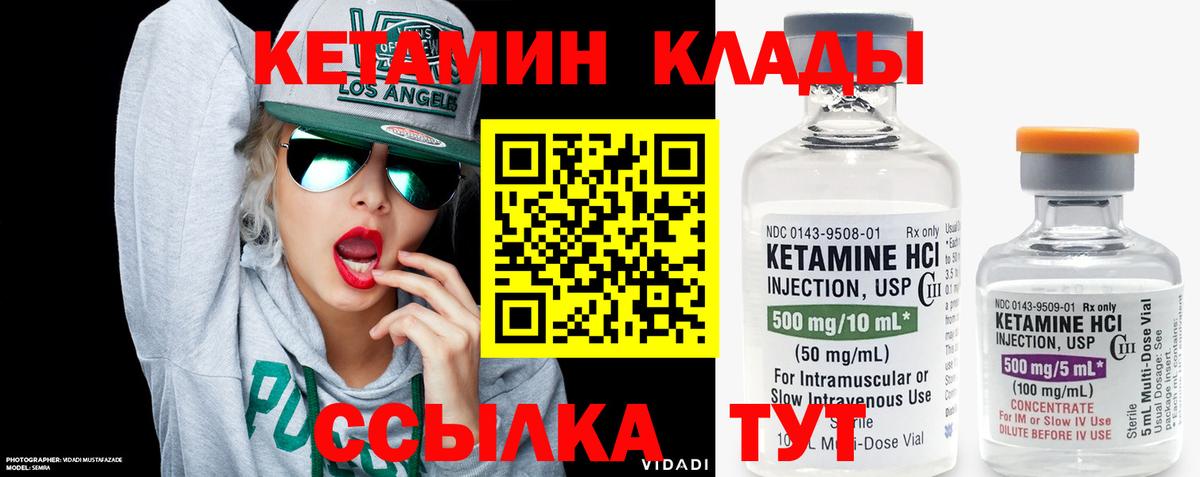 КЕТАМИН VHQ Джанкой