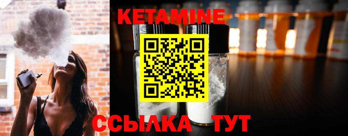 Кетамин VHQ  Вход с VPN  Джанкой 