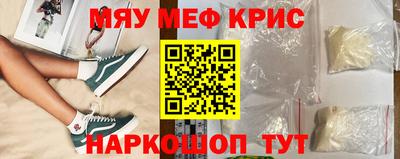 крисы Бийск