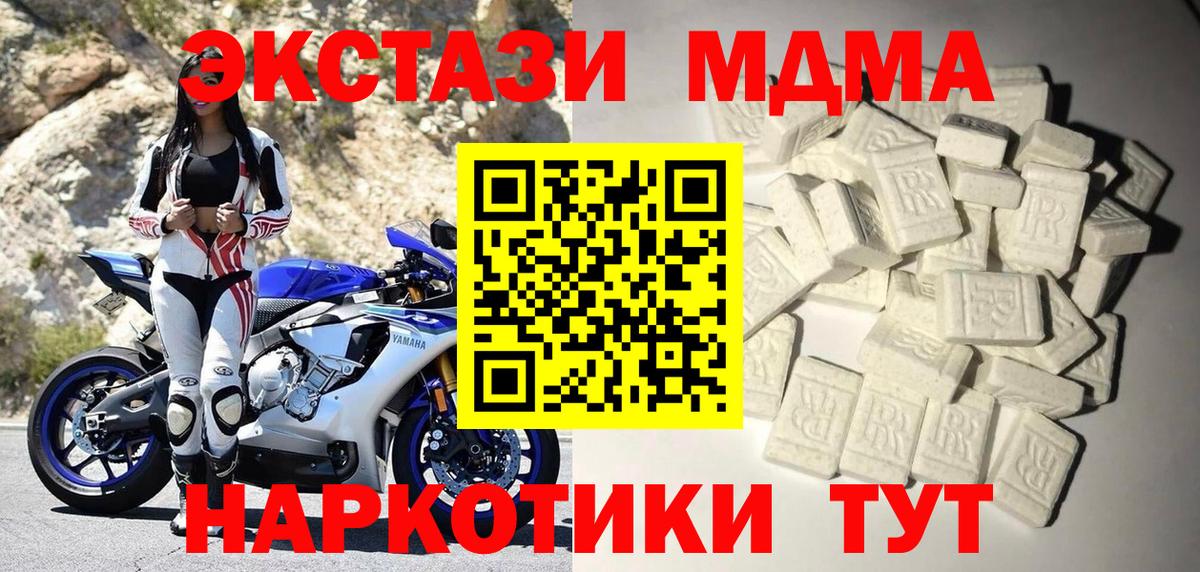 МДМА crystal Джанкой