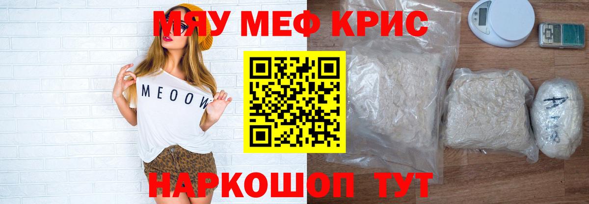 МЕФ кристаллы Джанкой