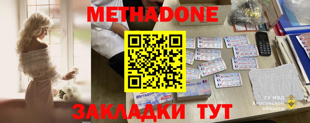 Джанкой  Метадон мёд  Вход с VPN  МЕТАДОН VHQ 