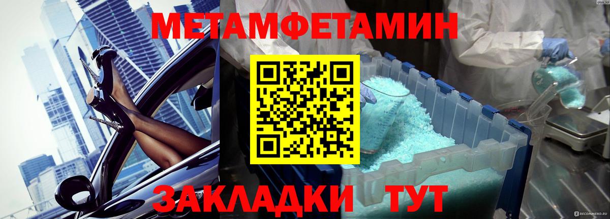 МЕТАМФЕТАМИН винт Джанкой