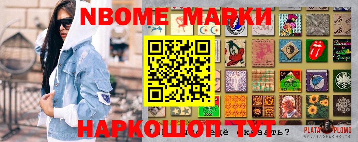 Наркотические марки 1,5мг  Вход с VPN  Марки 25I-NBOMe  Наркотические марки 1,5мг  Джанкой 