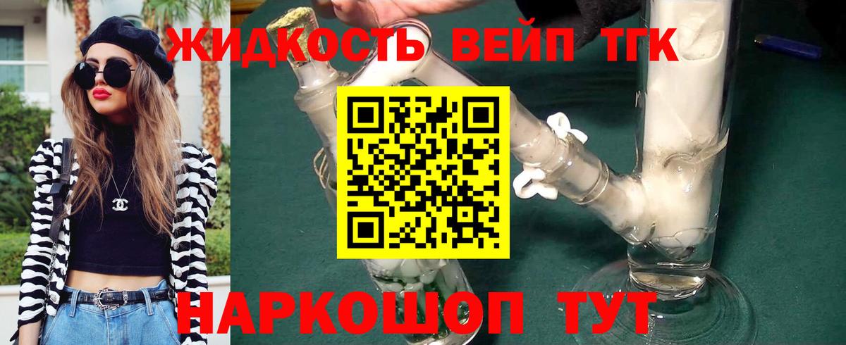 Джанкой  ТГК жижа  blacksprut   Вход с VPN  наркота 