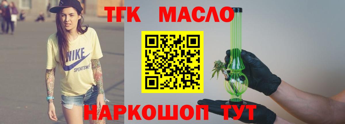 ТГК вейп с тгк Джанкой