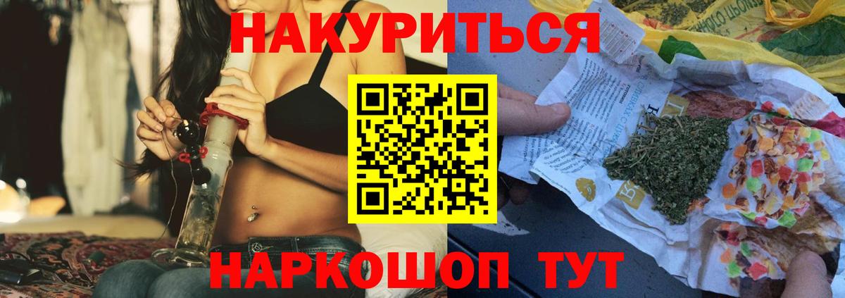 Джанкой  Бошки Шишки LSD WEED  Конопля Amnesia  Бошки марихуана VHQ  Шишки марихуана SATIVA & INDICA  Вход с VPN 